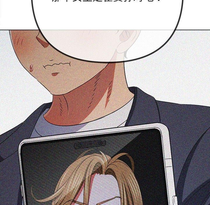 难缠小恶女第238話