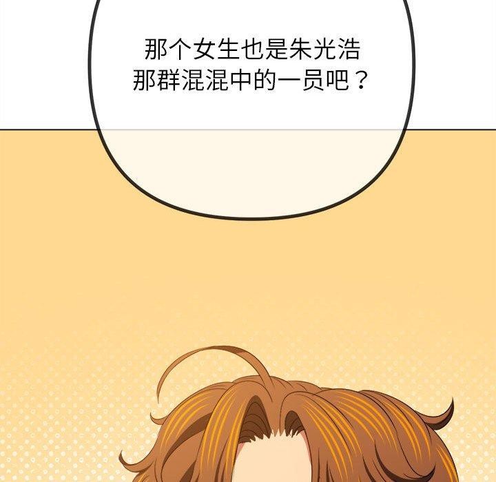 难缠小恶女第238話