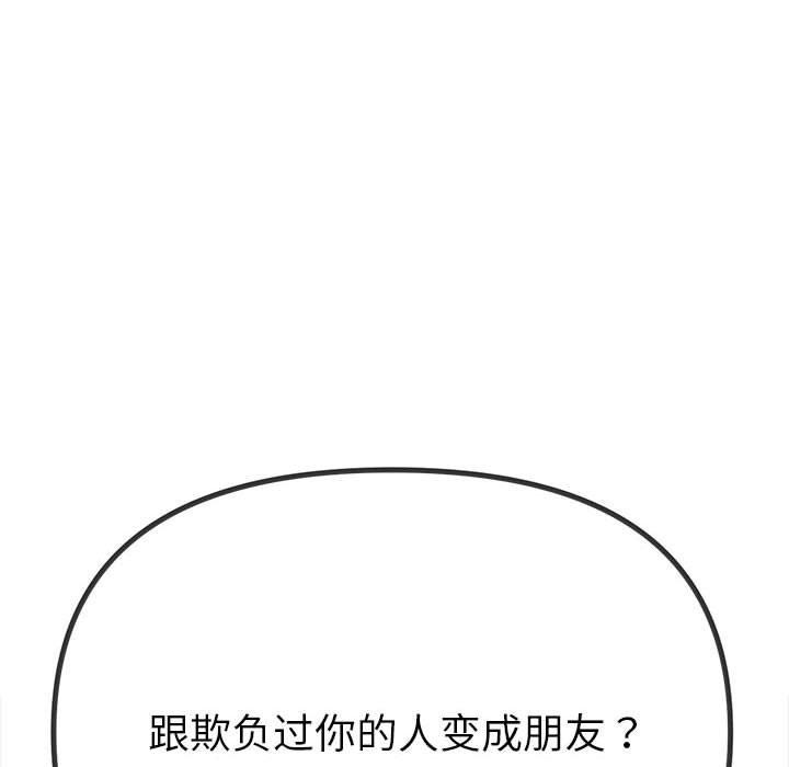 难缠小恶女第238話