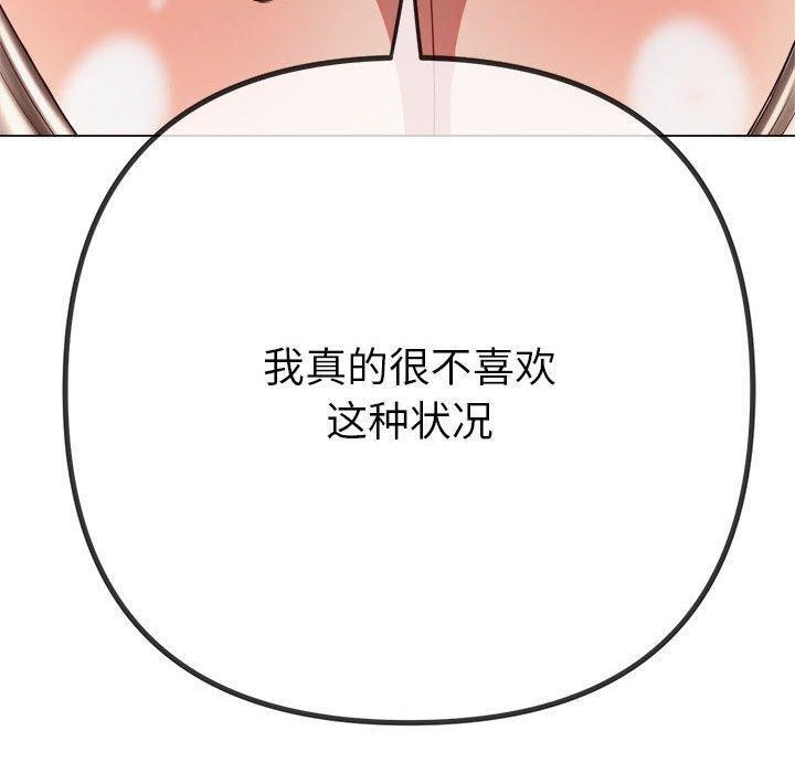难缠小恶女第238話