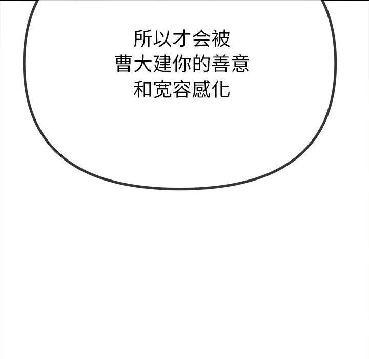 难缠小恶女第238話