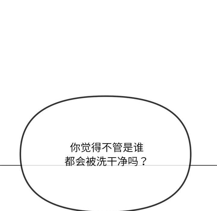 难缠小恶女第238話