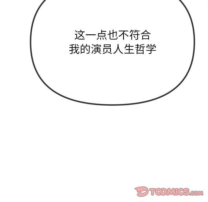 难缠小恶女第238話
