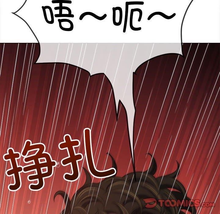 难缠小恶女第238話