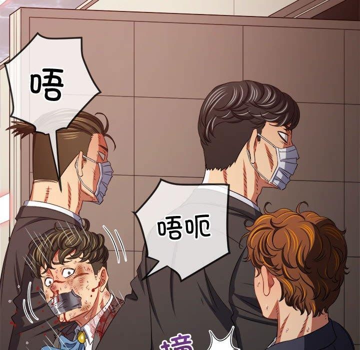 难缠小恶女第238話