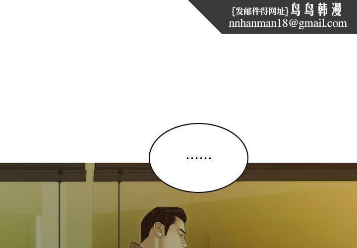 不可抗拒的吸引第41話