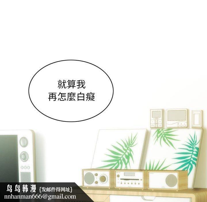 不可抗拒的吸引第41話