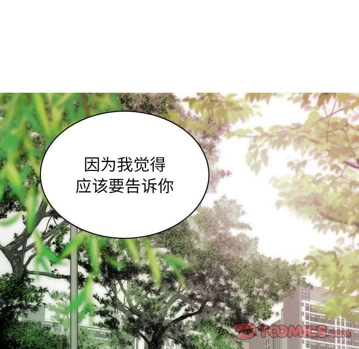 不可抗拒的吸引第41話