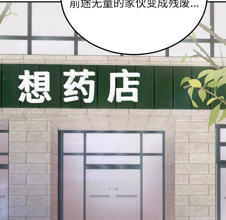 婚姻束缚第17話