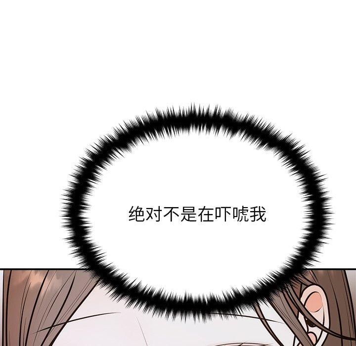 婚姻束缚第17話