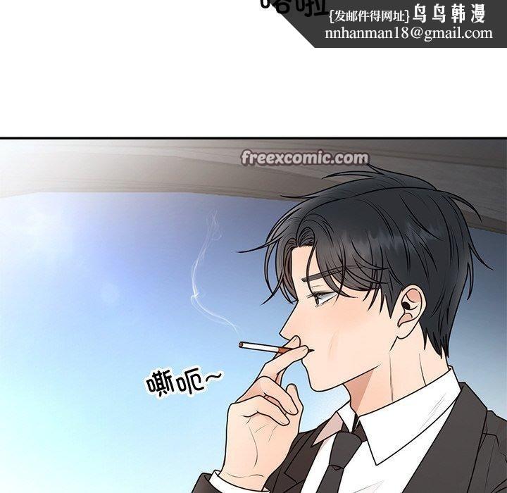 婚姻束缚第17話