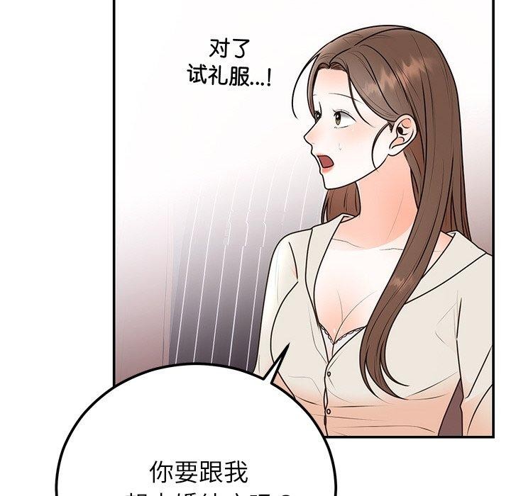 婚姻束缚第17話