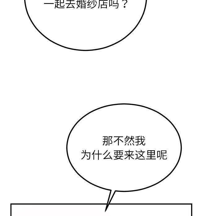 婚姻束缚第17話