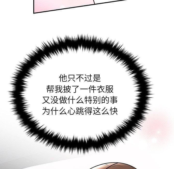 婚姻束缚第17話