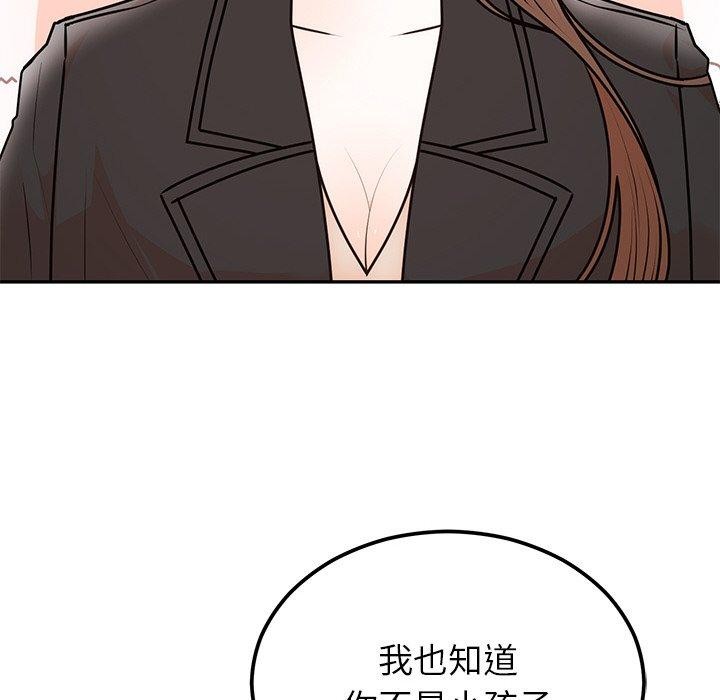 婚姻束缚第17話