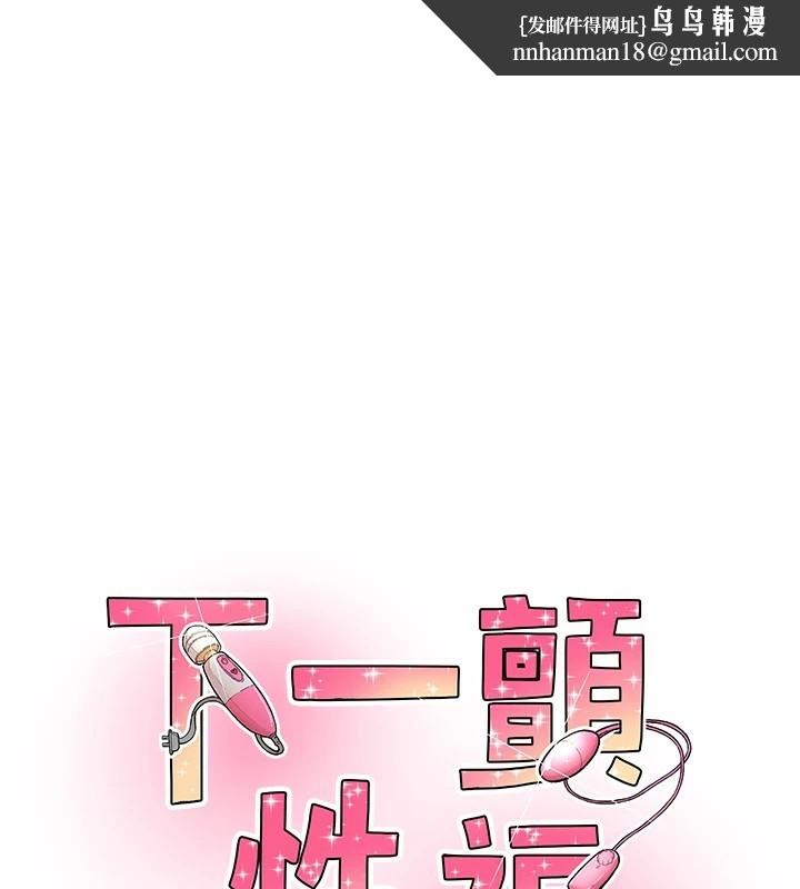 下一颤，性福第5话-惨遭(x)教授非礼