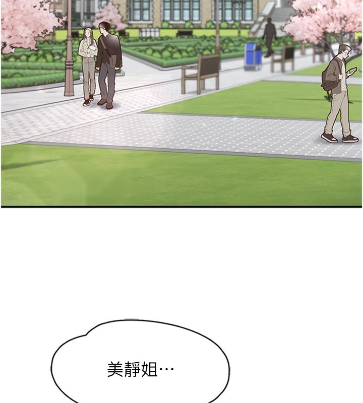 下一颤，性福第5话-惨遭(x)教授非礼