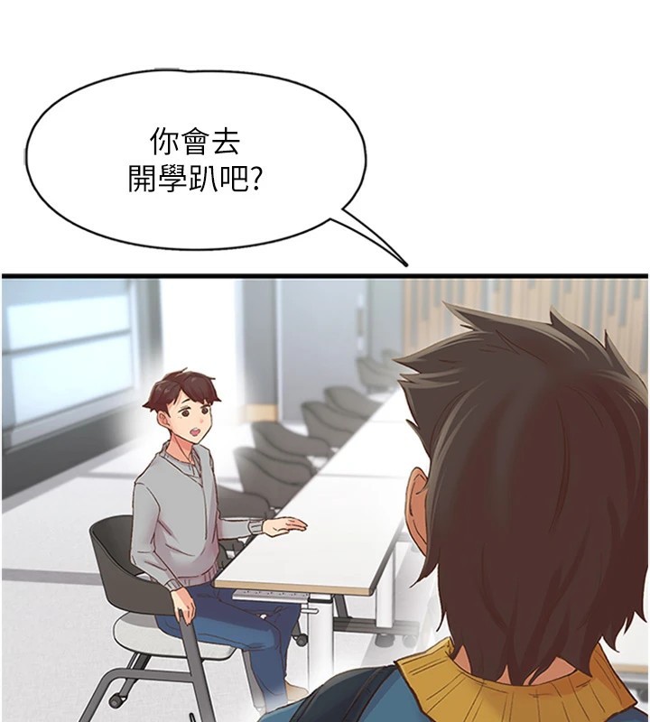 下一颤，性福第5话-惨遭(x)教授非礼