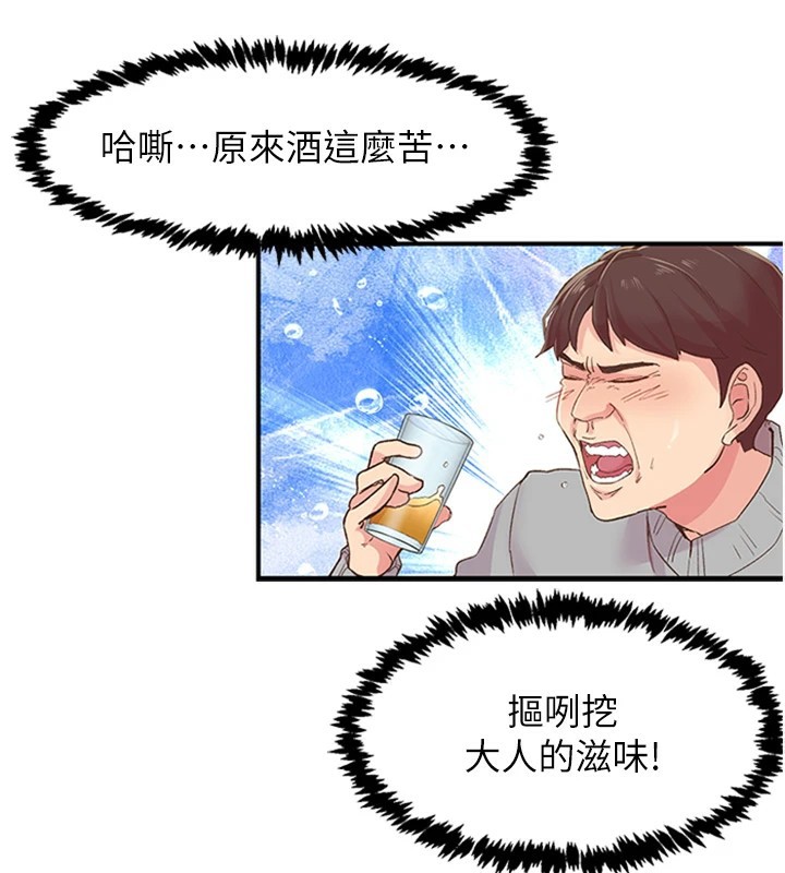 下一颤，性福第5话-惨遭(x)教授非礼