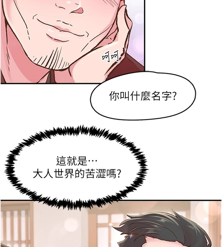 下一颤，性福第5话-惨遭(x)教授非礼