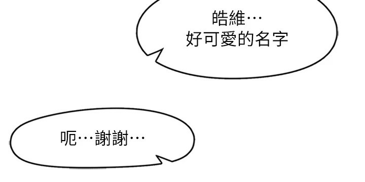 下一颤，性福第5话-惨遭(x)教授非礼