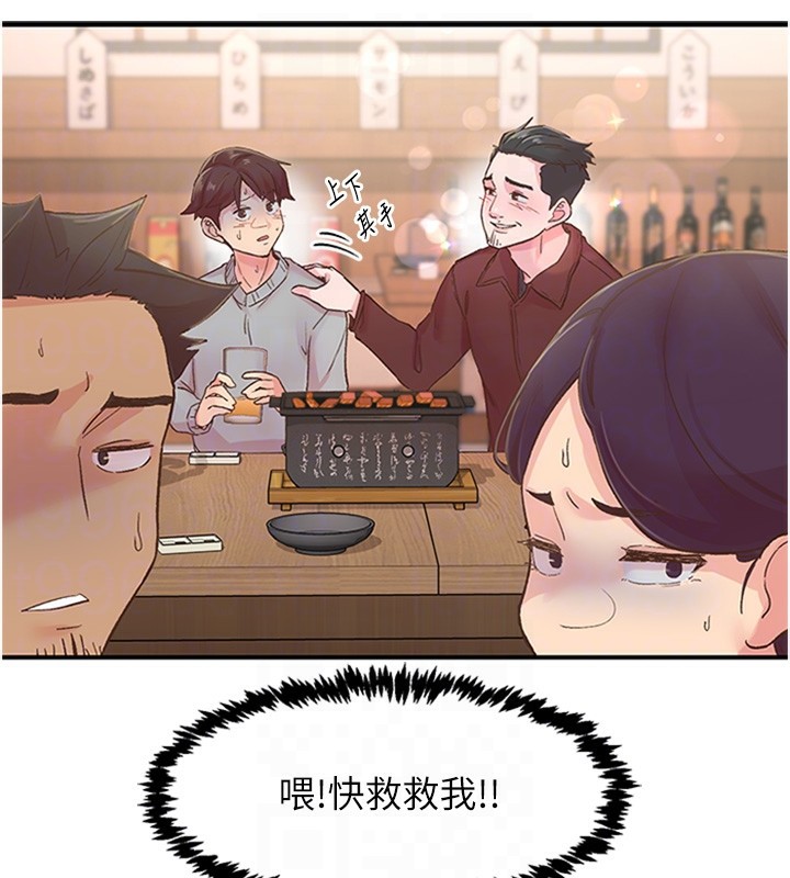 下一颤，性福第5话-惨遭(x)教授非礼