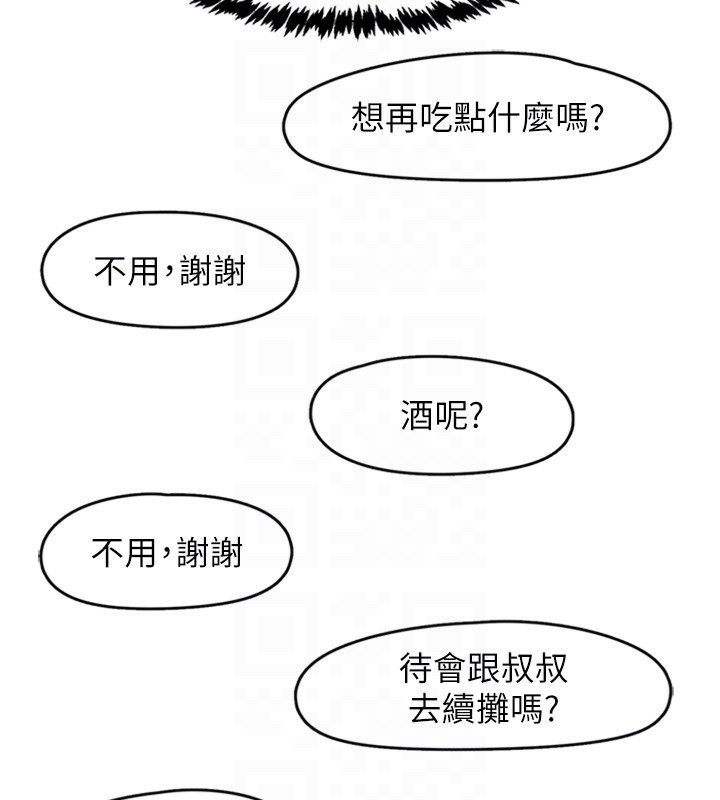 下一颤，性福第5话-惨遭(x)教授非礼