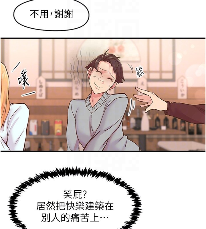 下一颤，性福第5话-惨遭(x)教授非礼