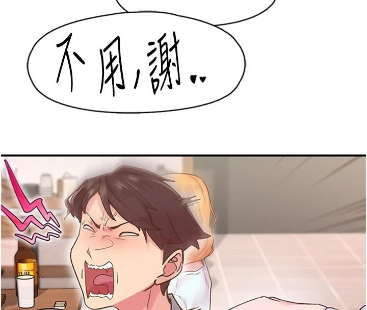 下一颤，性福第5话-惨遭(x)教授非礼