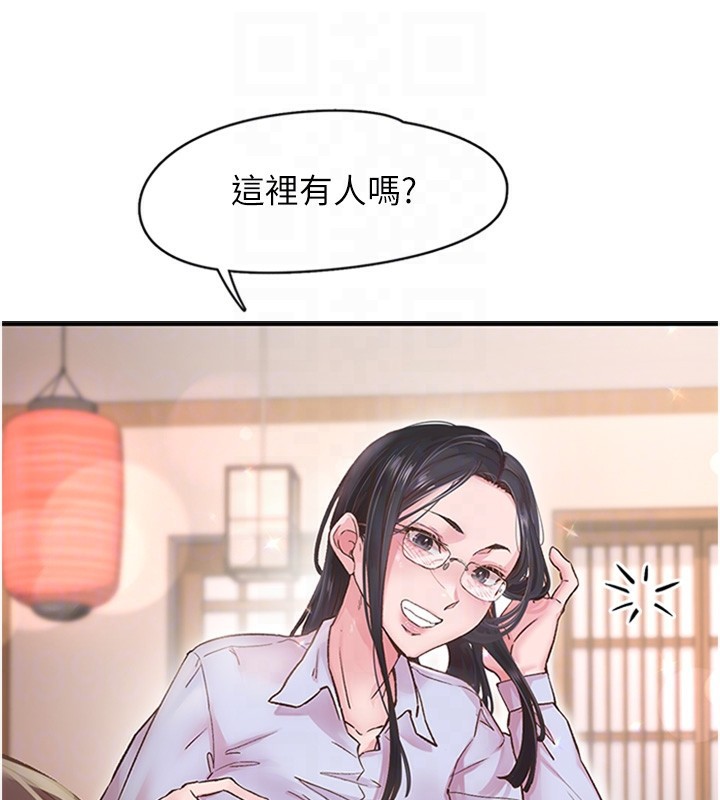 下一颤，性福第5话-惨遭(x)教授非礼