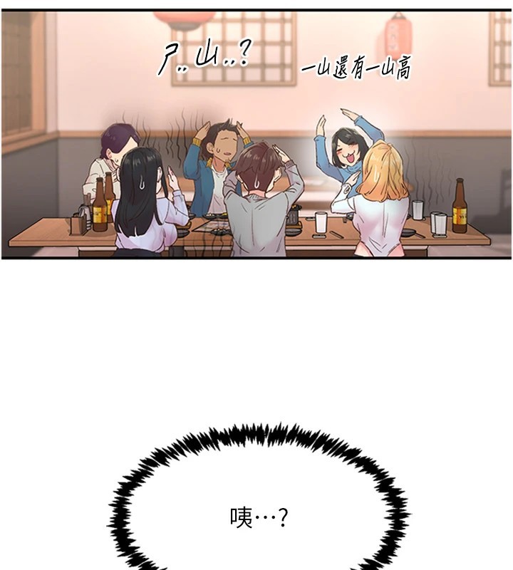 下一颤，性福第5话-惨遭(x)教授非礼