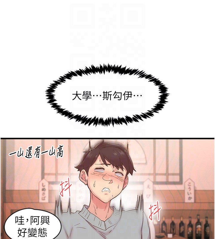 下一颤，性福第5话-惨遭(x)教授非礼