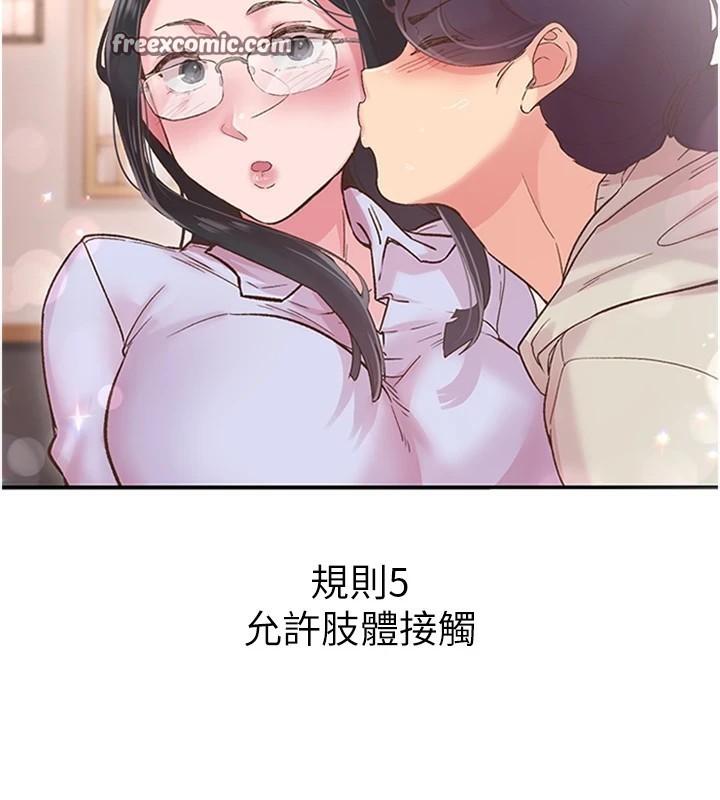 下一颤，性福第5话-惨遭(x)教授非礼