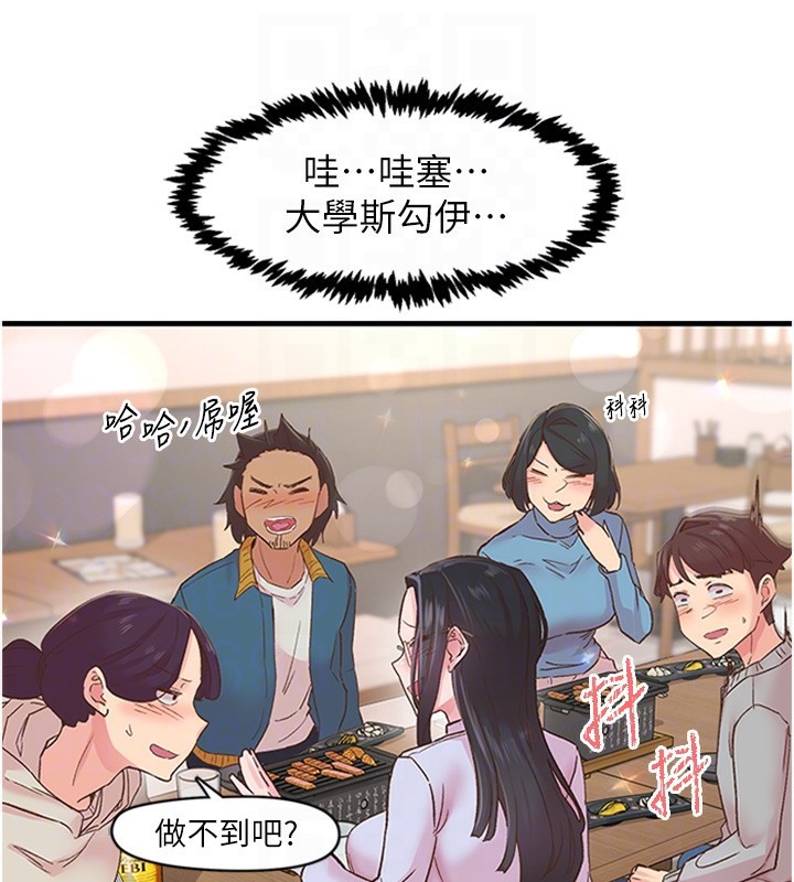 下一颤，性福第5话-惨遭(x)教授非礼