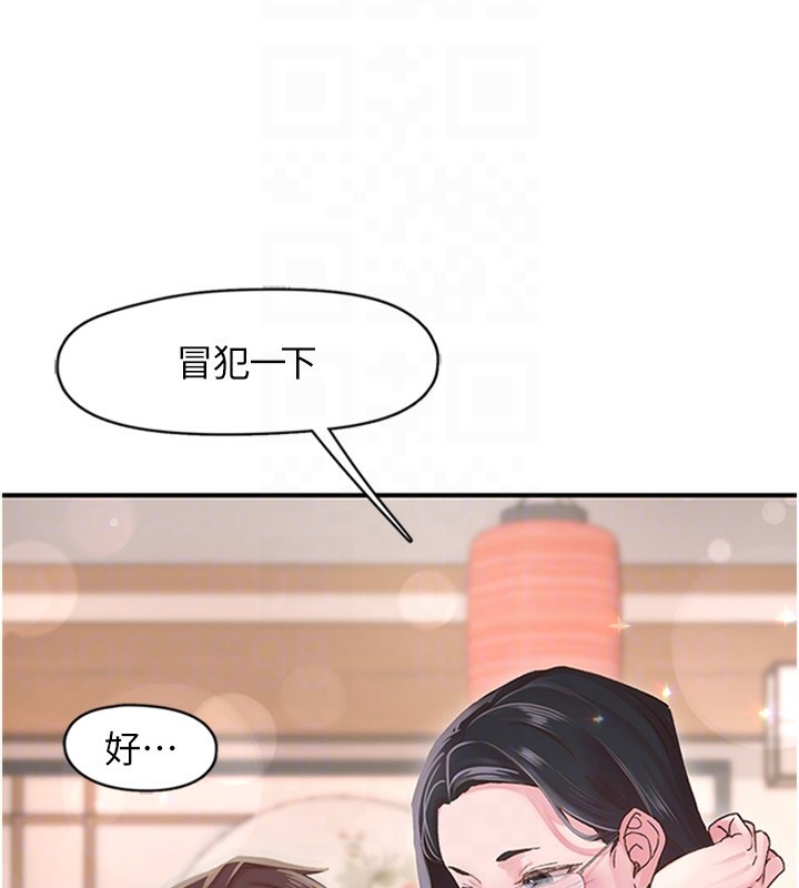 下一颤，性福第5话-惨遭(x)教授非礼