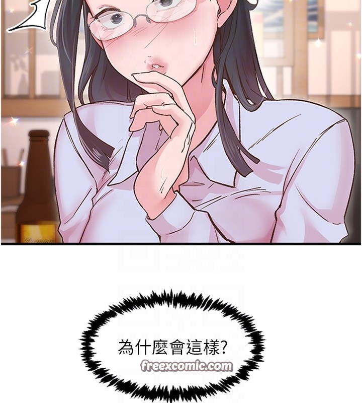 下一颤，性福第5话-惨遭(x)教授非礼