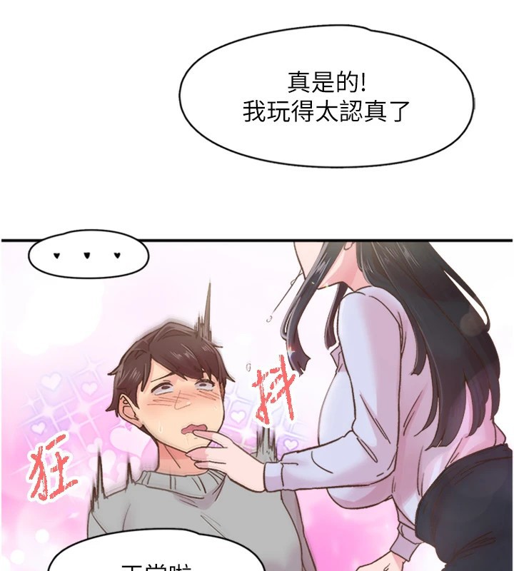 下一颤，性福第5话-惨遭(x)教授非礼