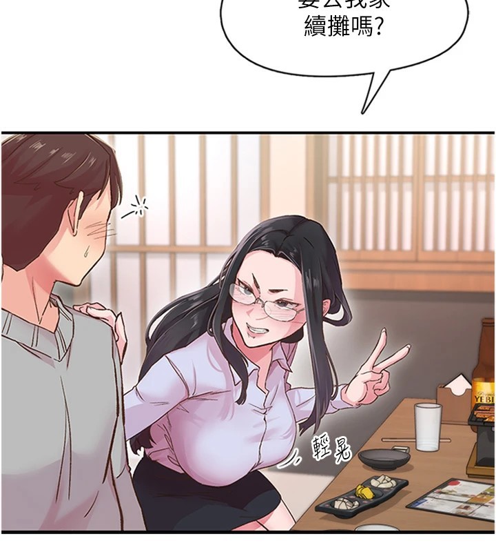 下一颤，性福第5话-惨遭(x)教授非礼