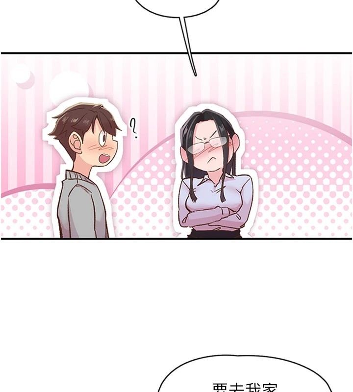 下一颤，性福第5话-惨遭(x)教授非礼