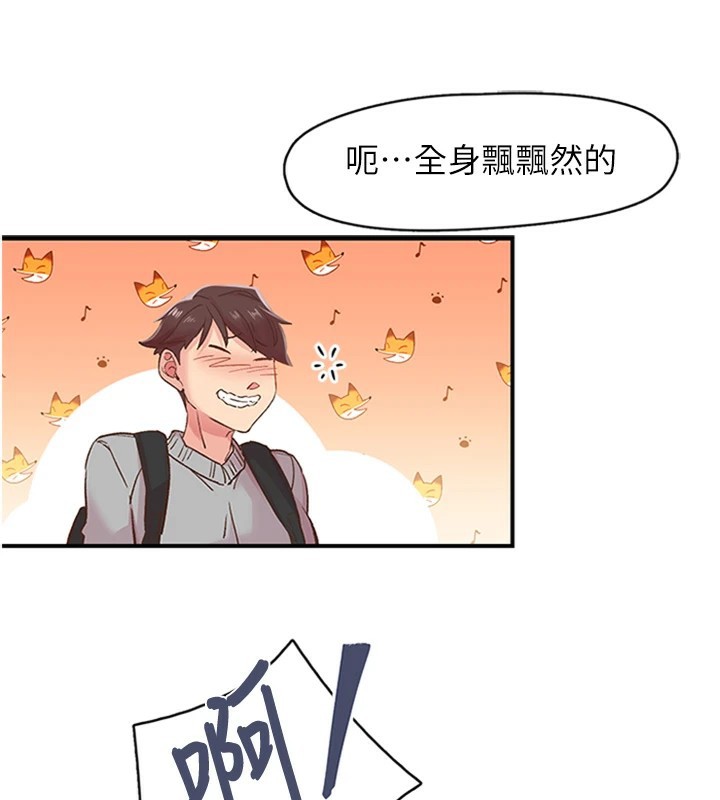 下一颤，性福第5话-惨遭(x)教授非礼