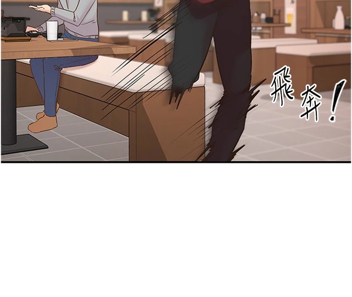 下一颤，性福第5话-惨遭(x)教授非礼