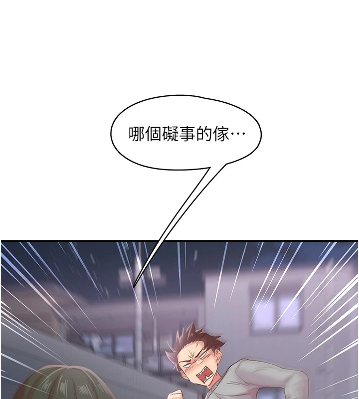 下一颤，性福第6话-屁股里喷出的未知物