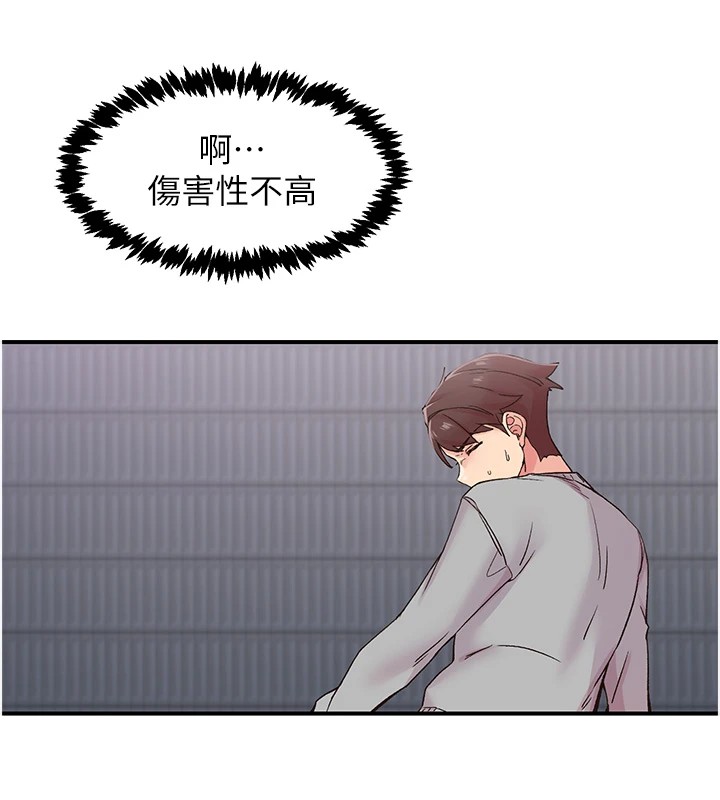 下一顫，性福第6話-屁股裡噴出的未知物