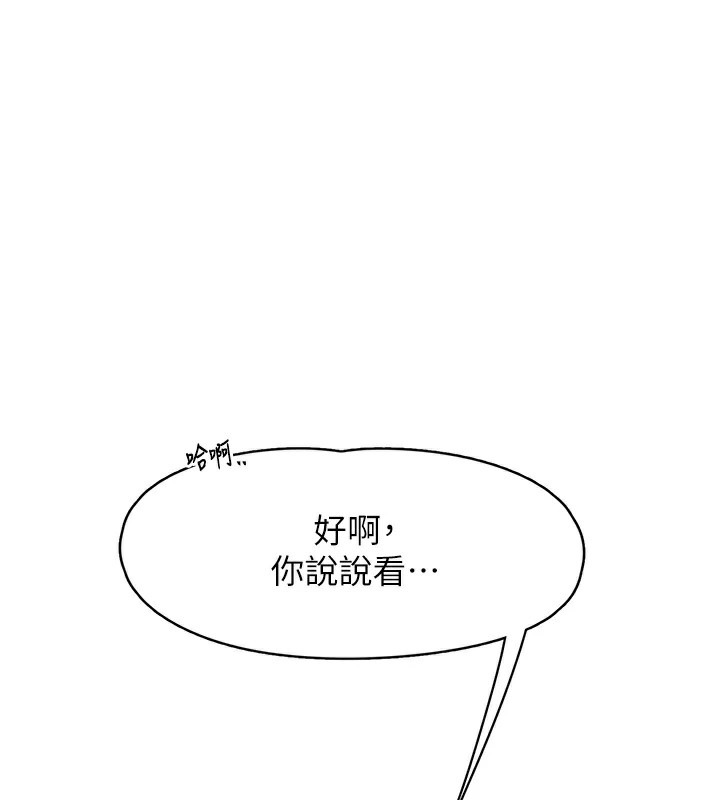 下一颤，性福第6话-屁股里喷出的未知物