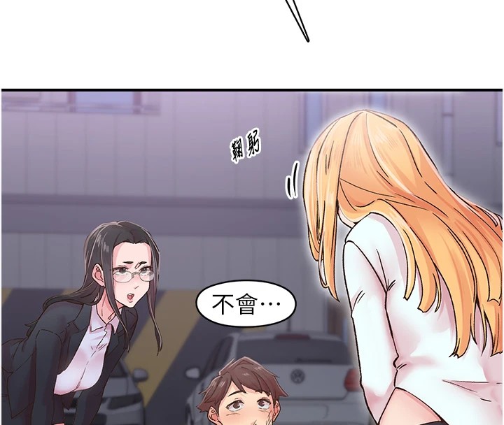 下一颤，性福第6话-屁股里喷出的未知物