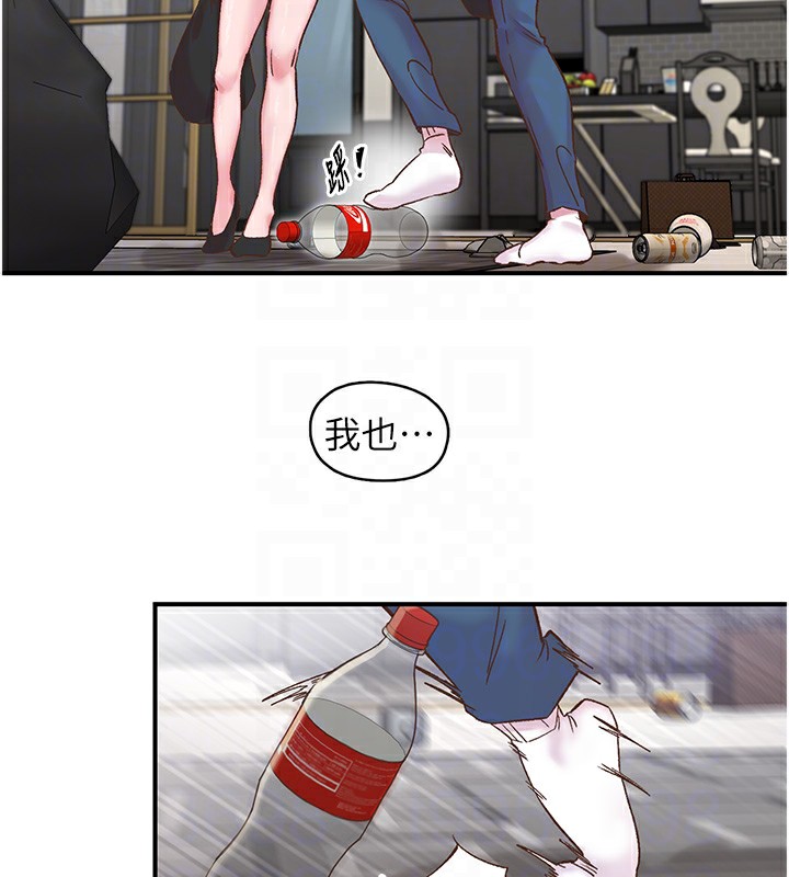 下一颤，性福第6话-屁股里喷出的未知物