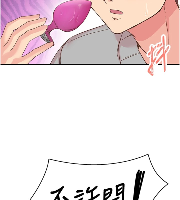 下一颤，性福第6话-屁股里喷出的未知物