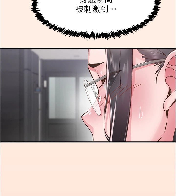 下一颤，性福第6话-屁股里喷出的未知物