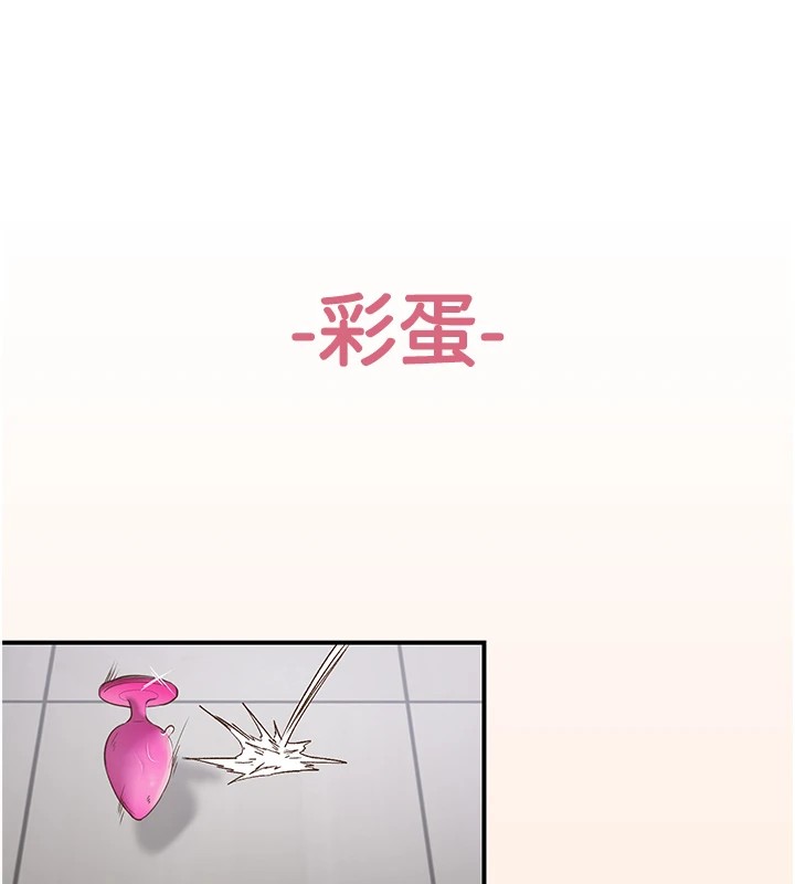 下一颤，性福第6话-屁股里喷出的未知物