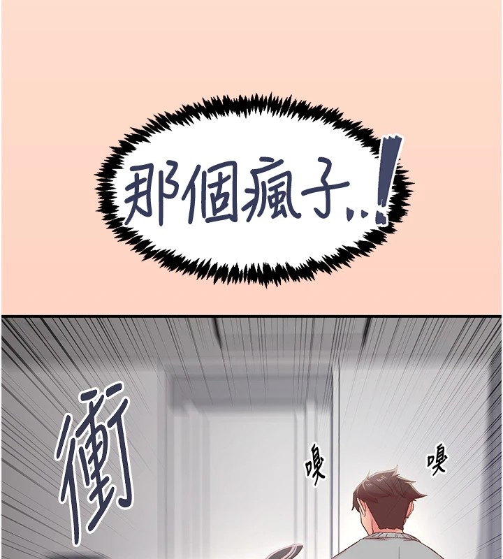 下一颤，性福第6话-屁股里喷出的未知物